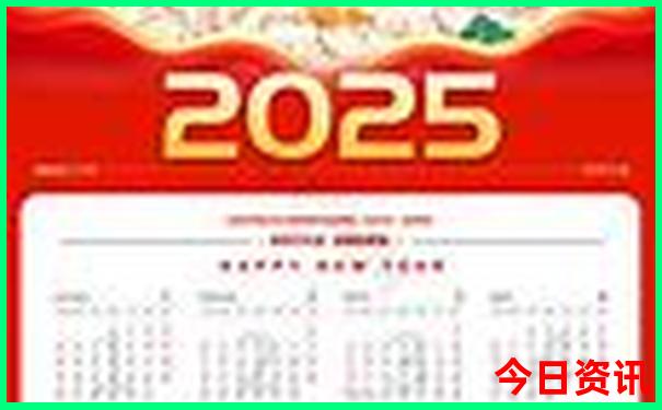 2025香港今晚开奖结果